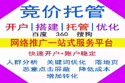 百度推广开户成功案例：如何选择合适的推广方式
